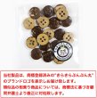 画像2: ココナッツボタン 四つ穴ボタン ナチュラル シャツボタン ウッド ボタン ブラウン 木目 木製 20個入り【11.5mm】きらきらぷんぷん丸 B-036 (2)