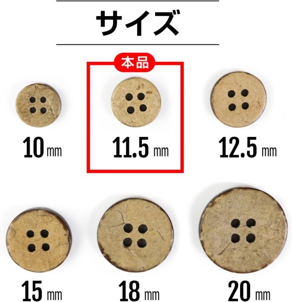 画像3: ココナッツボタン 四つ穴ボタン ナチュラル シャツボタン ウッド ボタン ブラウン 木目 木製 20個入り【11.5mm】きらきらぷんぷん丸 B-036 (3)