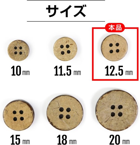 画像3: ココナッツボタン 四つ穴ボタン ナチュラル シャツボタン ウッド ボタン ブラウン 木目 木製 20個入り【12.5mm】きらきらぷんぷん丸 B-037 (3)