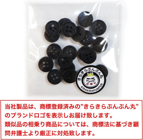 画像2: 四つ穴ボタン 【ブラック ツヤなし】 黒 ベーシック シンプル 20個入り【10mm】きらきらぷんぷん丸 B-041 (2)