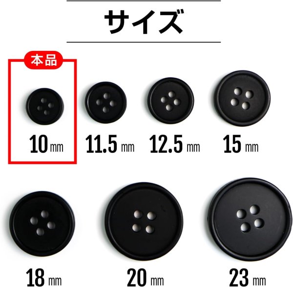 画像3: 四つ穴ボタン 【ブラック ツヤなし】 黒 ベーシック シンプル 20個入り【10mm】きらきらぷんぷん丸 B-041 (3)