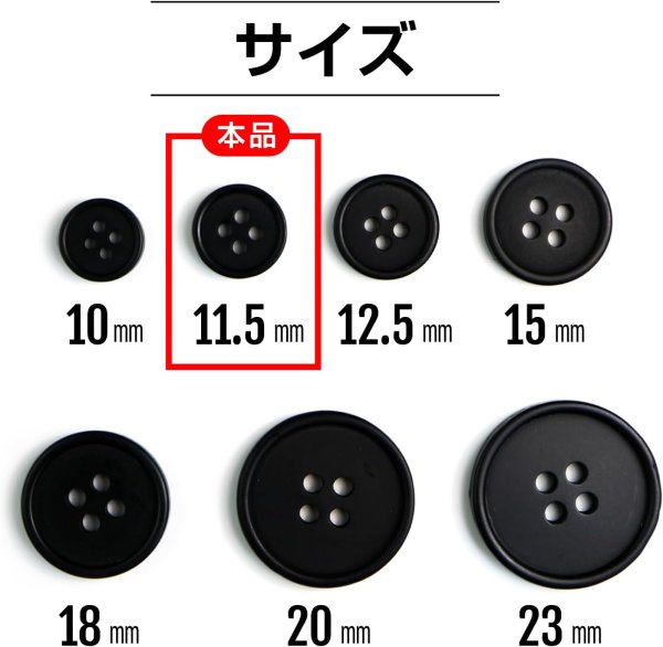画像3: 四つ穴ボタン 【ブラック ツヤなし】 黒 ベーシック シンプル 20個入り【11.5mm】きらきらぷんぷん丸 B-042 (3)