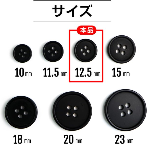 画像3: 四つ穴ボタン 【ブラック ツヤなし】 黒 ベーシック シンプル 20個入り【12.5mm】きらきらぷんぷん丸 B-043 (3)