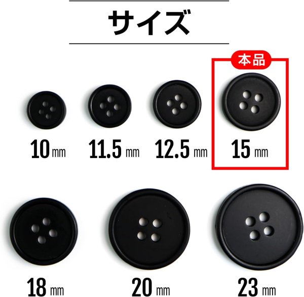 画像3: 四つ穴ボタン 【ブラック ツヤなし】 黒 ベーシック シンプル 15個入り【15mm】きらきらぷんぷん丸 B-044 (3)