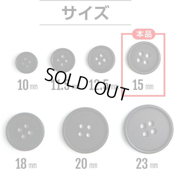 画像3: 四つ穴ボタン 【ブラック ツヤなし】 黒 ベーシック シンプル 15個入り【15mm】きらきらぷんぷん丸 B-044 (3)