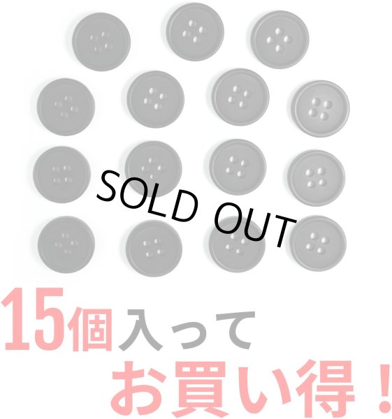 画像5: 四つ穴ボタン 【ブラック ツヤなし】 黒 ベーシック シンプル 15個入り【15mm】きらきらぷんぷん丸 B-044 (5)