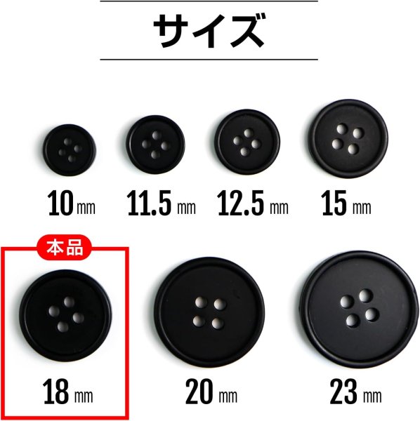 画像3: 四つ穴ボタン 【ブラック ツヤなし】 黒 ベーシック シンプル 15個入り【18mm】きらきらぷんぷん丸 B-045 (3)