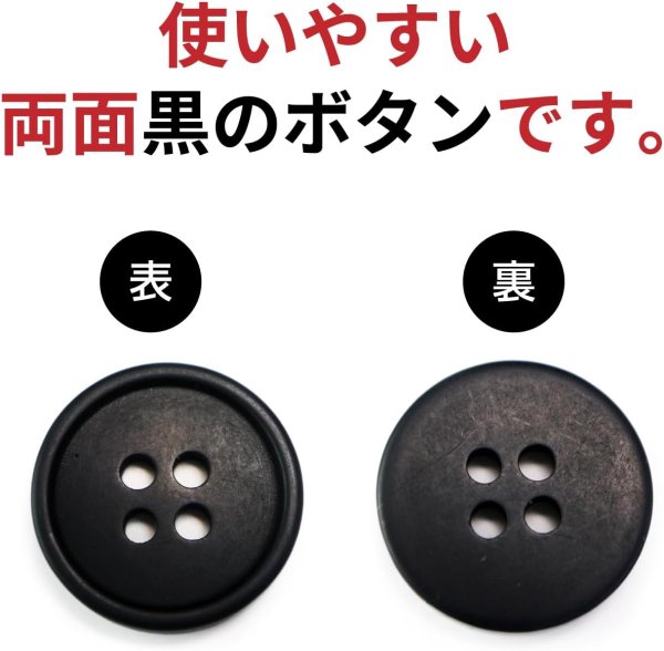 画像4: 四つ穴ボタン 【ブラック ツヤなし】 黒 ベーシック シンプル 15個入り【18mm】きらきらぷんぷん丸 B-045 (4)