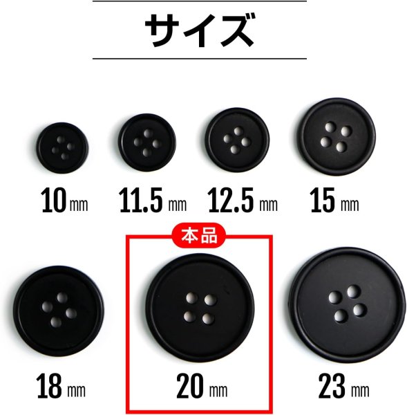 画像3: 四つ穴ボタン 【ブラック ツヤなし】 黒 ベーシック シンプル 10個入り【20mm】きらきらぷんぷん丸 B-046 (3)