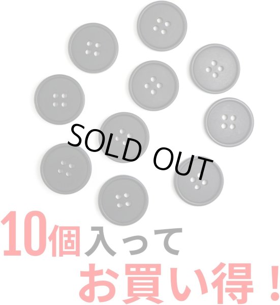 画像5: 四つ穴ボタン 【ブラック ツヤなし】 黒 ベーシック シンプル 10個入り【20mm】きらきらぷんぷん丸 B-046 (5)