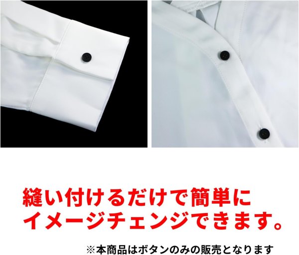 画像6: 四つ穴ボタン 【ブラック ツヤなし】 黒 ベーシック シンプル 10個入り【20mm】きらきらぷんぷん丸 B-046 (6)