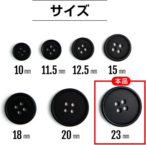 画像3: 四つ穴ボタン 【ブラック ツヤなし】 黒 ベーシック シンプル 8個入り【23mm】きらきらぷんぷん丸 B-047 (3)