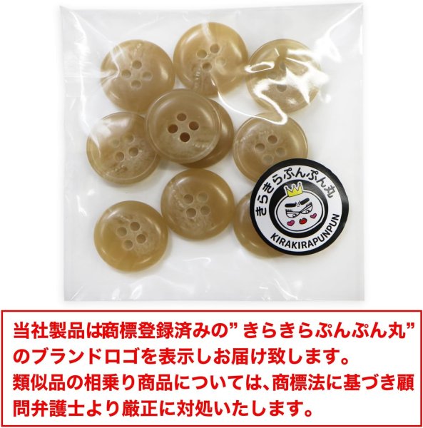 画像2: 水牛調ボタン【ベージュ】スーツ コート ジャケット ブレザー 四つ穴 フロント 袖口 10個入り【15mm】きらきらぷんぷん丸 B-048 (2)