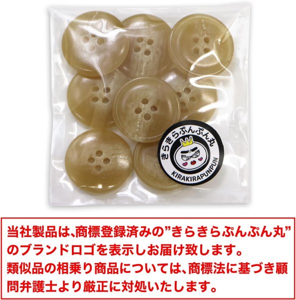 画像2: 水牛調ボタン【ベージュ】スーツ コート ジャケット ブレザー 四つ穴 フロント 袖口 8個入り【20mm】きらきらぷんぷん丸 B-050 (2)