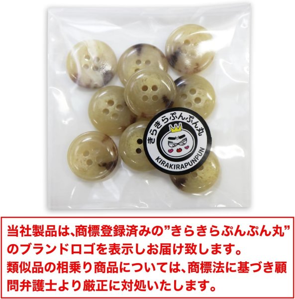 画像2: 水牛調ボタン【ベージュ&ブラウン】スーツ コート ジャケット ブレザー 四つ穴 フロント 袖口 10個入り【15mm】きらきらぷんぷん丸 B-051 (2)
