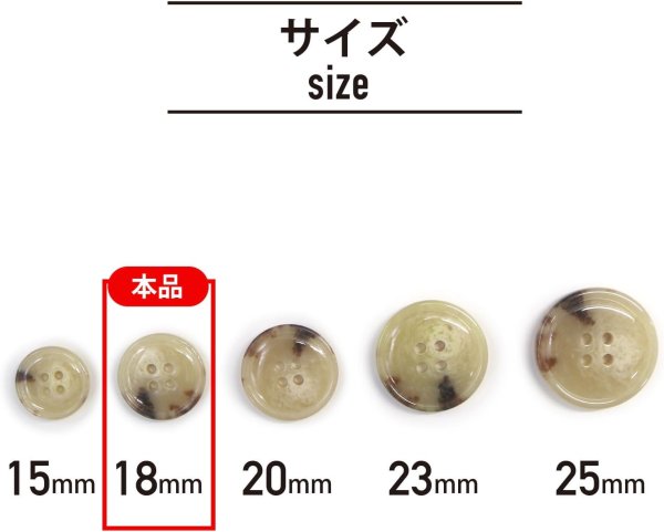 画像3: 水牛調ボタン【ベージュ&ブラウン】スーツ コート ジャケット ブレザー 四つ穴 フロント 袖口 10個入り【18mm】きらきらぷんぷん丸 B-052 (3)