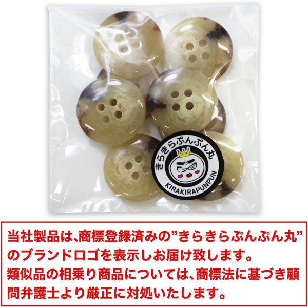 画像2: 水牛調ボタン【ベージュ&ブラウン】スーツ コート ジャケット ブレザー 四つ穴 フロント 袖口 8個入り【20mm】きらきらぷんぷん丸 B-053 (2)