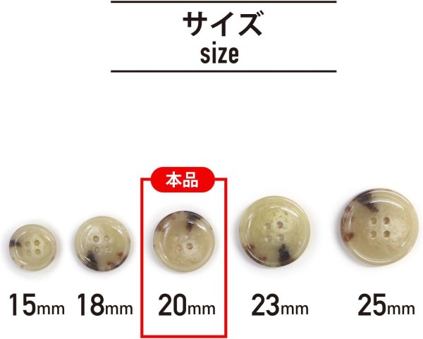 画像3: 水牛調ボタン【ベージュ&ブラウン】スーツ コート ジャケット ブレザー 四つ穴 フロント 袖口 8個入り【20mm】きらきらぷんぷん丸 B-053 (3)