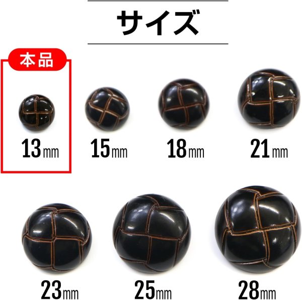 画像3: 革調ボタン レザー調 【ブラック】 スーツ コート ジャケット ブレザー フロント 袖口 10個入り 【13mm】 きらきらぷんぷん丸 B-054 (3)