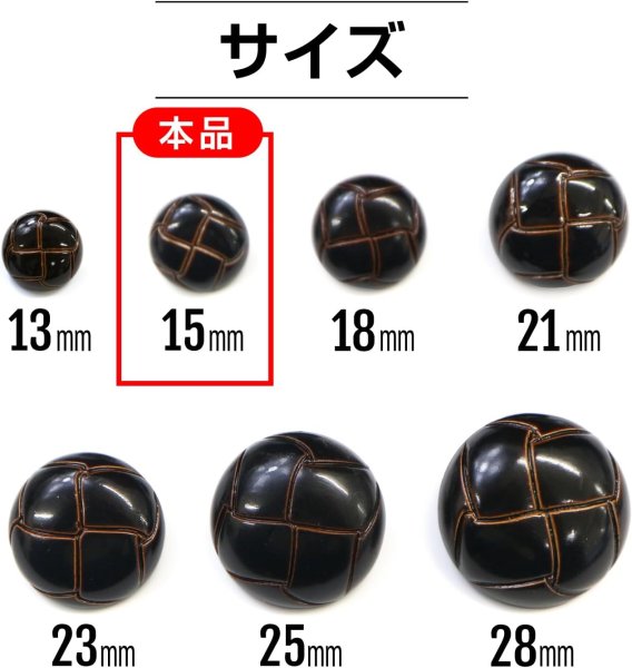 画像3: 革調ボタン レザー調 【ブラック】 スーツ コート ジャケット ブレザー フロント 袖口 10個入り 【15mm】 きらきらぷんぷん丸 B-055 (3)