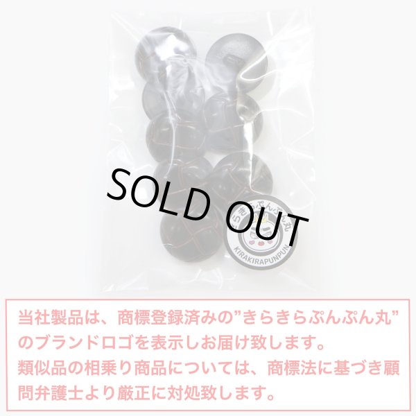 画像2: 革調ボタン レザー調 【ブラック】 スーツ コート ジャケット ブレザー フロント 袖口 8個入り 【18mm】 きらきらぷんぷん丸 B-056 (2)