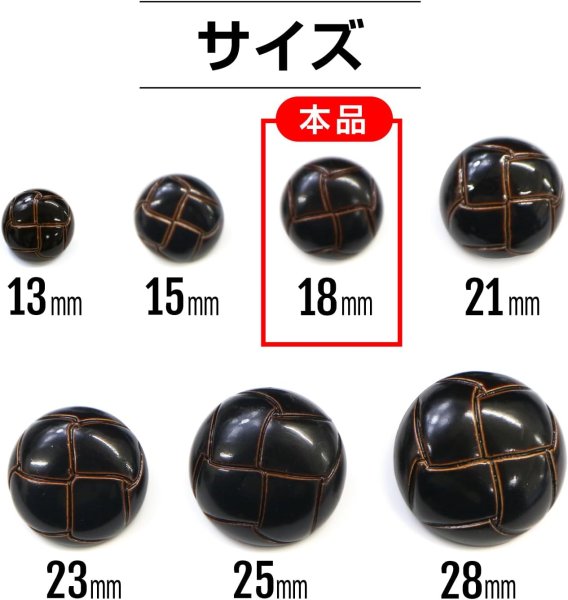 画像3: 革調ボタン レザー調 【ブラック】 スーツ コート ジャケット ブレザー フロント 袖口 8個入り 【18mm】 きらきらぷんぷん丸 B-056 (3)