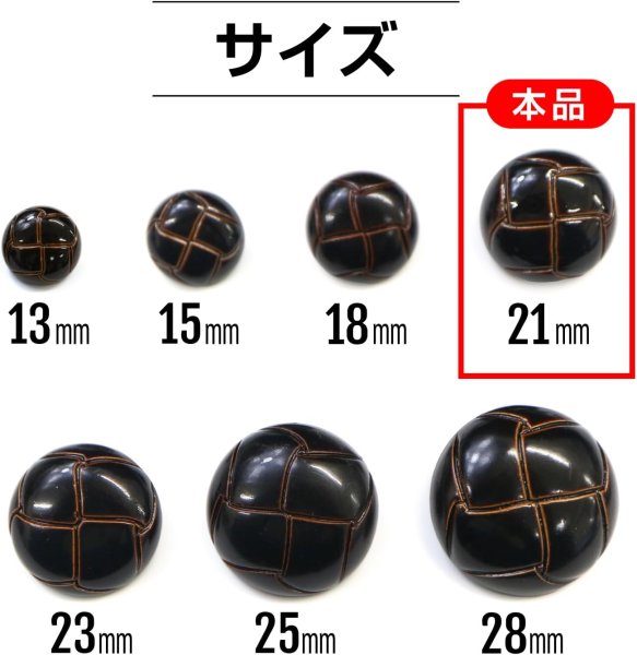 画像3: 革調ボタン レザー調 【ブラック】 スーツ コート ジャケット ブレザー フロント 袖口 8個入り 【21mm】 きらきらぷんぷん丸 B-057 (3)