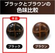 画像4: 革調ボタン レザー調 【ブラック】 スーツ コート ジャケット ブレザー フロント 袖口 8個入り 【21mm】 きらきらぷんぷん丸 B-057 (4)