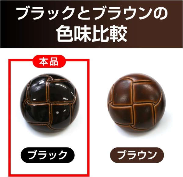 画像4: 革調ボタン レザー調 【ブラック】 スーツ コート ジャケット ブレザー フロント 袖口 8個入り 【21mm】 きらきらぷんぷん丸 B-057 (4)