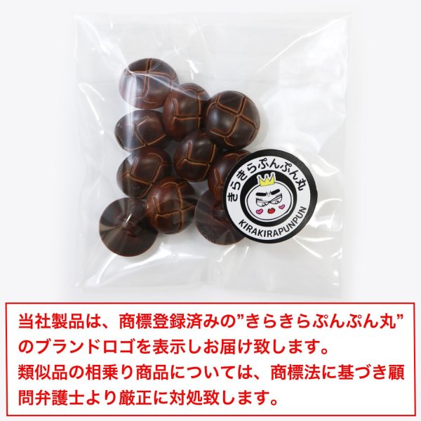 画像2: 革調ボタン レザー調 【ブラウン】 スーツ コート ジャケット ブレザー フロント 袖口 10個入り 【13mm】 きらきらぷんぷん丸 B-058 (2)