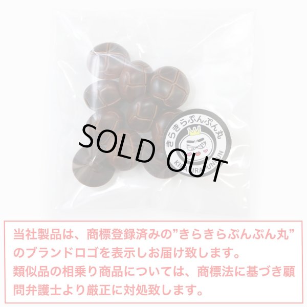 画像2: 革調ボタン レザー調 【ブラウン】 スーツ コート ジャケット ブレザー フロント 袖口 10個入り 【13mm】 きらきらぷんぷん丸 B-058 (2)