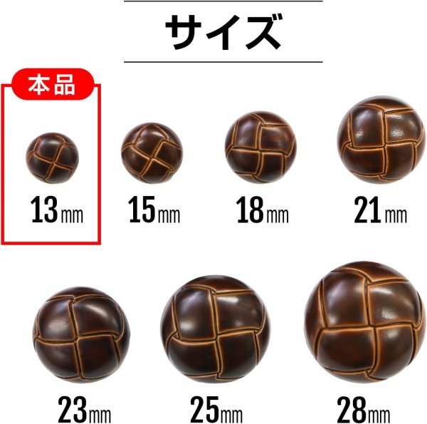 画像3: 革調ボタン レザー調 【ブラウン】 スーツ コート ジャケット ブレザー フロント 袖口 10個入り 【13mm】 きらきらぷんぷん丸 B-058 (3)