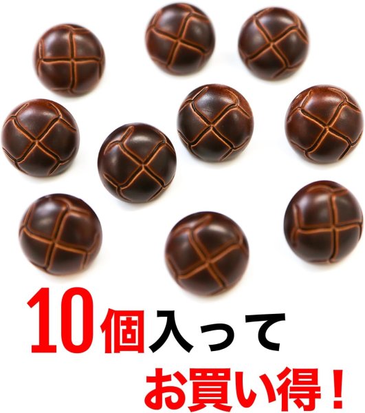 画像5: 革調ボタン レザー調 【ブラウン】 スーツ コート ジャケット ブレザー フロント 袖口 10個入り 【13mm】 きらきらぷんぷん丸 B-058 (5)
