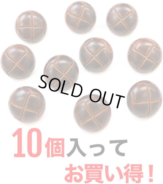 画像5: 革調ボタン レザー調 【ブラウン】 スーツ コート ジャケット ブレザー フロント 袖口 10個入り 【13mm】 きらきらぷんぷん丸 B-058 (5)