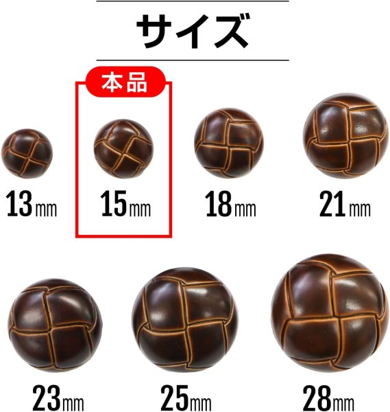 画像3: 革調ボタン レザー調 【ブラウン】 スーツ コート ジャケット ブレザー フロント 袖口 10個入り 【15mm】 きらきらぷんぷん丸 B-059 (3)