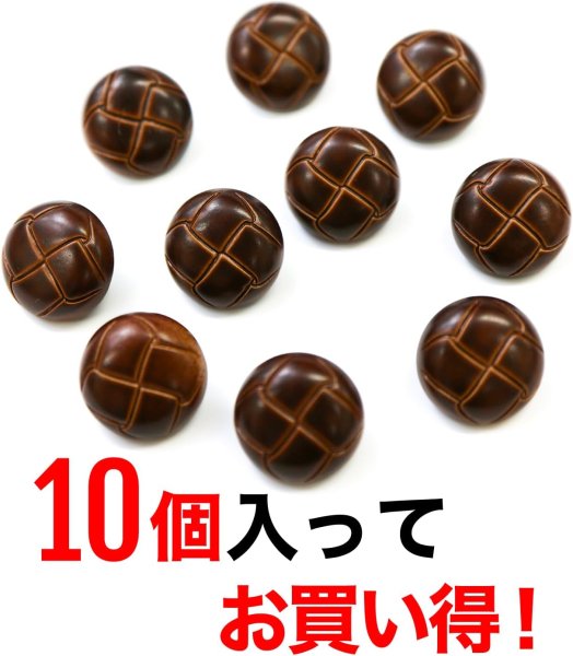 画像5: 革調ボタン レザー調 【ブラウン】 スーツ コート ジャケット ブレザー フロント 袖口 10個入り 【15mm】 きらきらぷんぷん丸 B-059 (5)