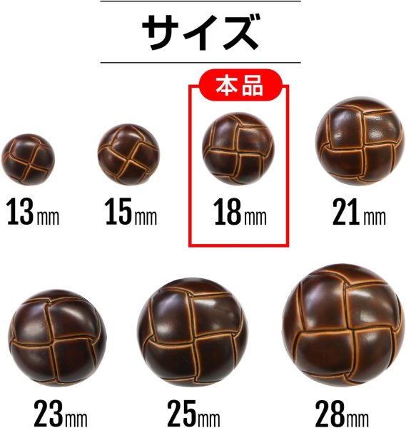 画像3: 革調ボタン レザー調 【ブラウン】 スーツ コート ジャケット ブレザー フロント 袖口 8個入り 【18mm】 きらきらぷんぷん丸 B-060 (3)