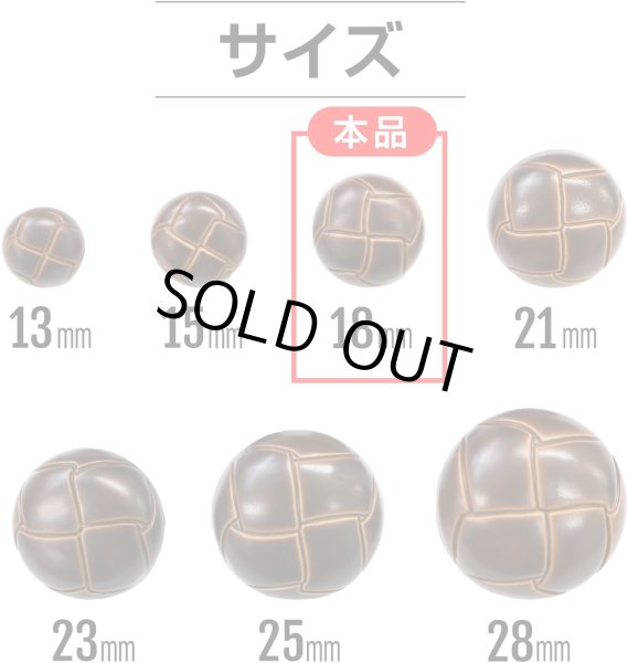 画像3: 革調ボタン レザー調 【ブラウン】 スーツ コート ジャケット ブレザー フロント 袖口 8個入り 【18mm】 きらきらぷんぷん丸 B-060 (3)