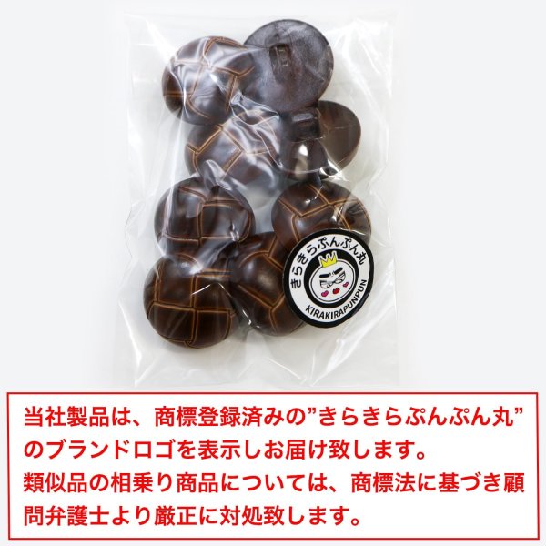 画像2: 革調ボタン レザー調 【ブラウン】 スーツ コート ジャケット ブレザー フロント 袖口 8個入り 【21mm】 きらきらぷんぷん丸 B-061 (2)