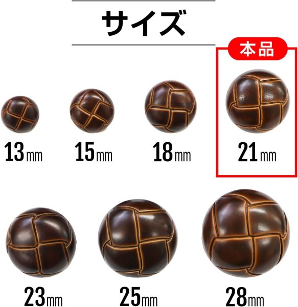 画像3: 革調ボタン レザー調 【ブラウン】 スーツ コート ジャケット ブレザー フロント 袖口 8個入り 【21mm】 きらきらぷんぷん丸 B-061 (3)