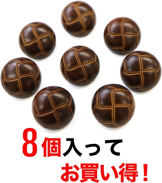 画像5: 革調ボタン レザー調 【ブラウン】 スーツ コート ジャケット ブレザー フロント 袖口 8個入り 【21mm】 きらきらぷんぷん丸 B-061 (5)