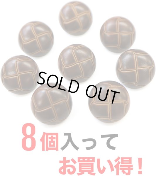 画像5: 革調ボタン レザー調 【ブラウン】 スーツ コート ジャケット ブレザー フロント 袖口 8個入り 【21mm】 きらきらぷんぷん丸 B-061 (5)