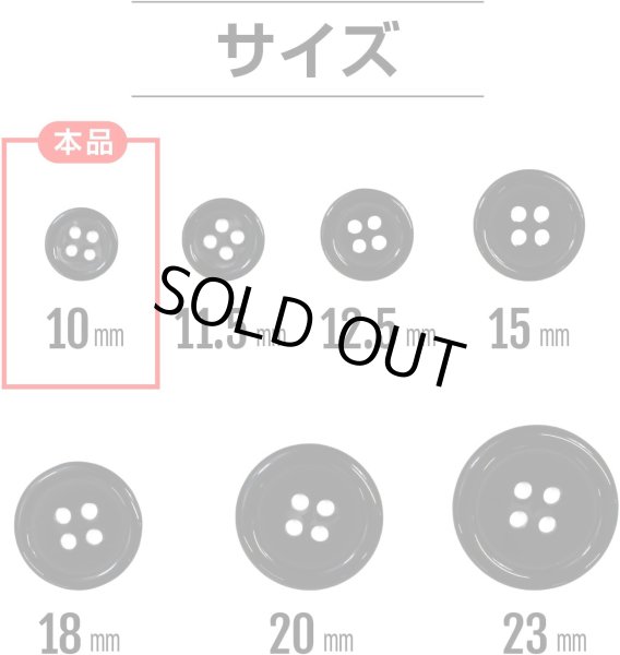画像3: 黒ボタン【ブラック ツヤあり】四つ穴ボタン ベーシック カラーボタン シャツボタン シンプル ボタン 20個入り【10mm】きらきらぷんぷん丸 B-062 (3)