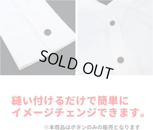 画像6: 黒ボタン【ブラック ツヤあり】四つ穴ボタン ベーシック カラーボタン シャツボタン シンプル ボタン 20個入り【10mm】きらきらぷんぷん丸 B-062 (6)