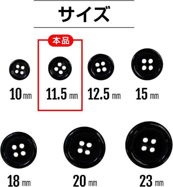 画像3: 黒ボタン【ブラック ツヤあり】四つ穴ボタン ベーシック カラーボタン シャツボタン シンプル ボタン 20個入り【11.5mm】きらきらぷんぷん丸 B-063 (3)