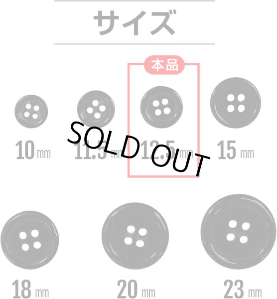 画像3: 黒ボタン【ブラック ツヤあり】四つ穴ボタン ベーシック カラーボタン シャツボタン シンプル ボタン 20個入り【12.5mm】きらきらぷんぷん丸 B-064 (3)