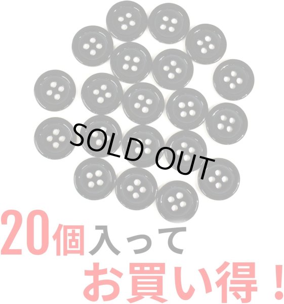 画像5: 黒ボタン【ブラック ツヤあり】四つ穴ボタン ベーシック カラーボタン シャツボタン シンプル ボタン 20個入り【12.5mm】きらきらぷんぷん丸 B-064 (5)