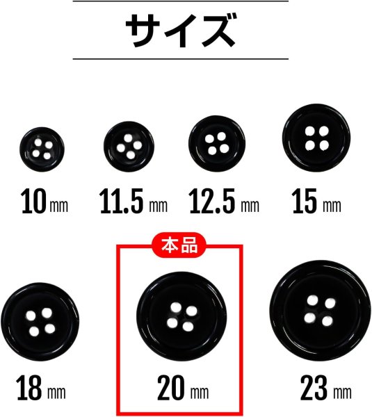 画像3: 黒ボタン【ブラック ツヤあり】四つ穴ボタン ベーシック カラーボタン シャツボタン シンプル ボタン 10個入り【20mm】きらきらぷんぷん丸 B-067 (3)