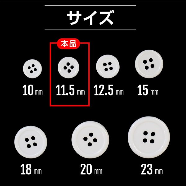 画像3: 白ボタン【ホワイト ツヤあり】四つ穴ボタン ベーシック カラーボタン シャツボタン シンプル ボタン 20個入り【11.5mm】きらきらぷんぷん丸 B-070 (3)