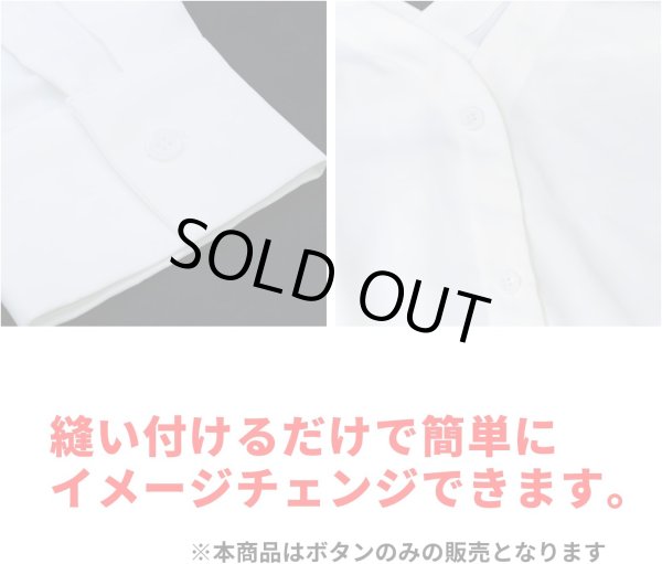 画像6: 白ボタン【ホワイト ツヤあり】四つ穴ボタン ベーシック カラーボタン シャツボタン シンプル ボタン 20個入り【11.5mm】きらきらぷんぷん丸 B-070 (6)